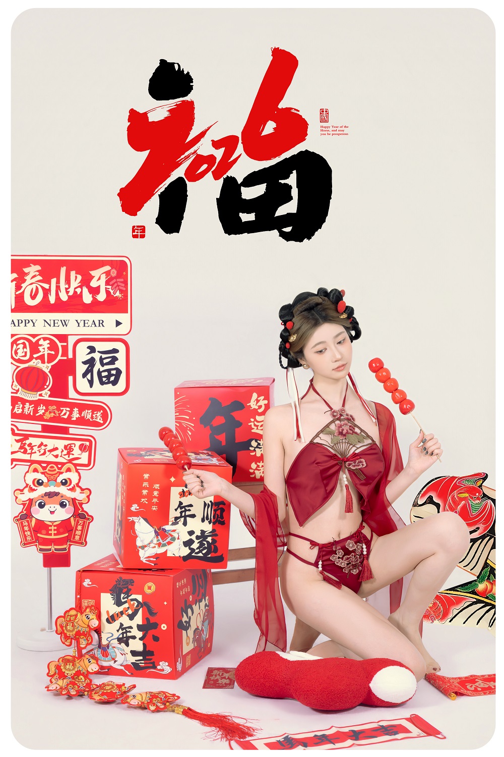 年年nnian-2026马上有福[88P]