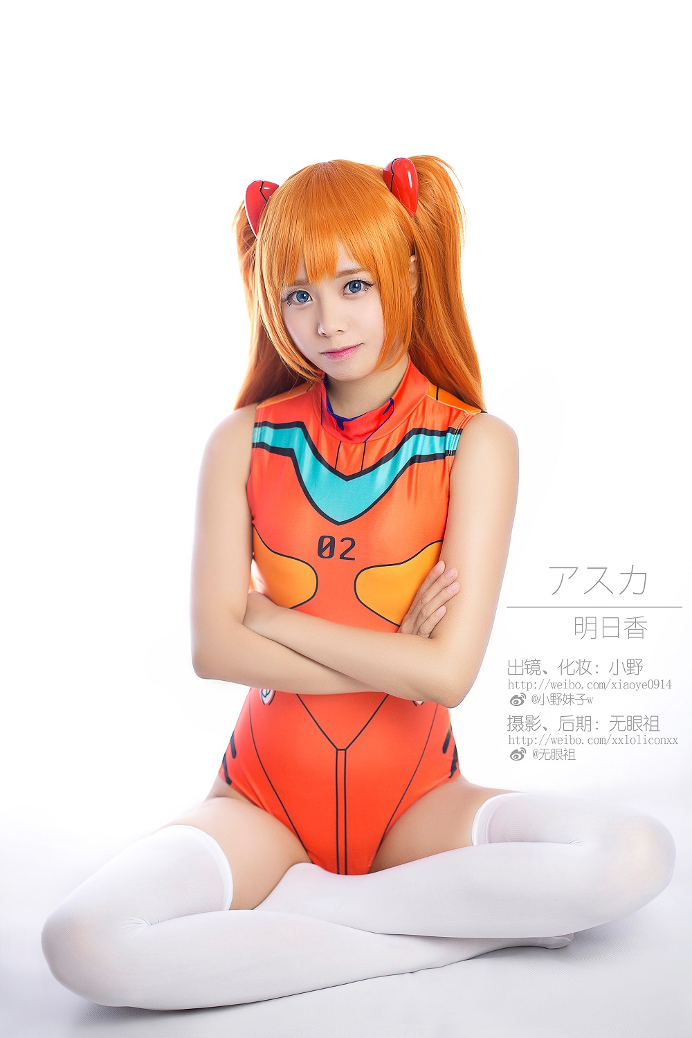 小野妹子w-新世纪福音战士-明日香[10P] COS网红博主 预览1图