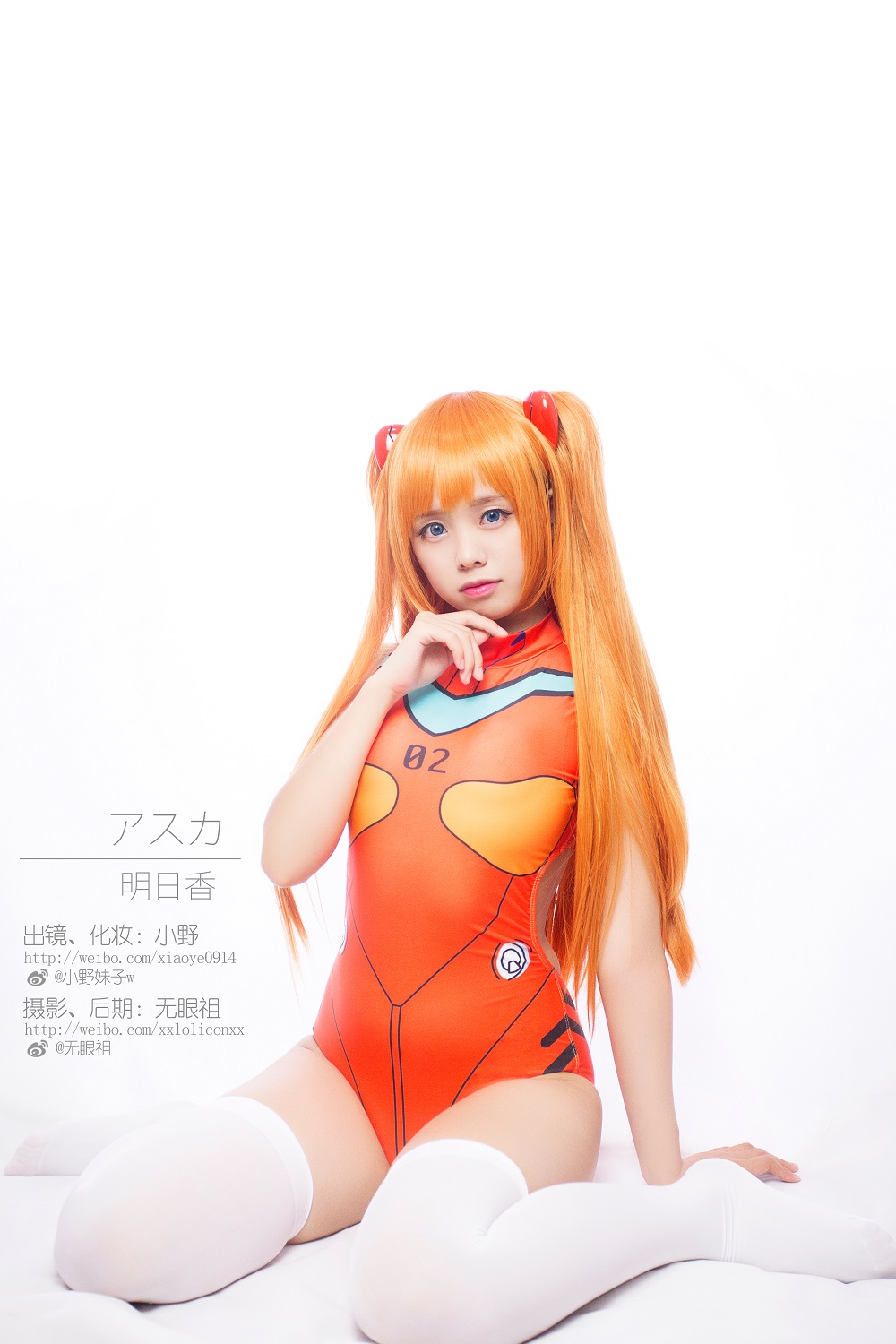 小野妹子w-新世纪福音战士-明日香[10P] COS网红博主 预览2图