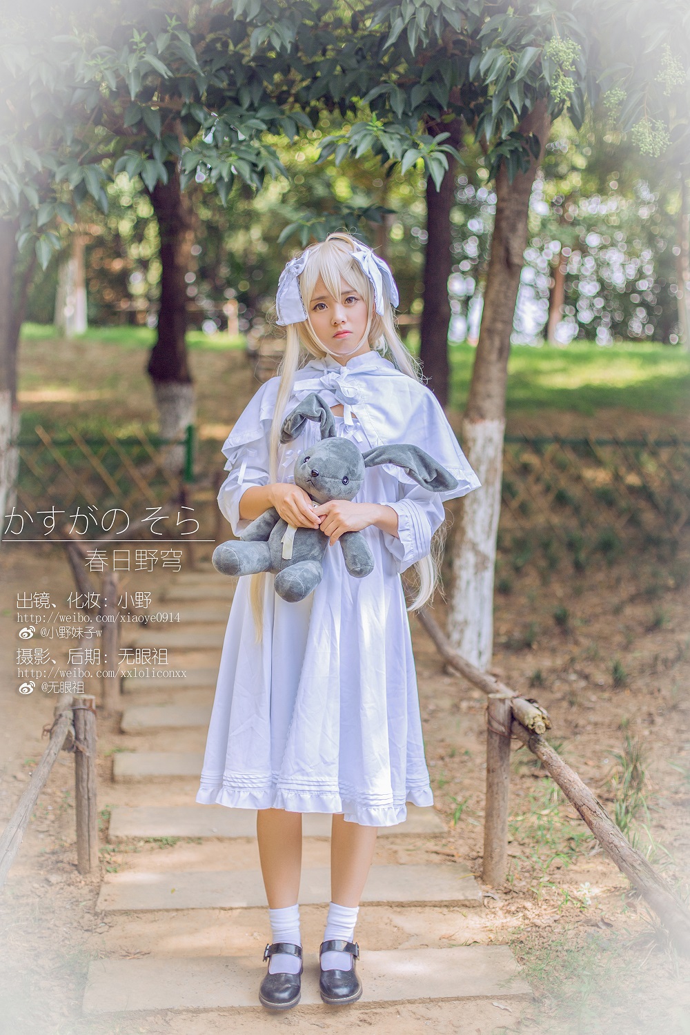 小野妹子w-缘之空-春日野穹[21P] COS网红博主 预览1图