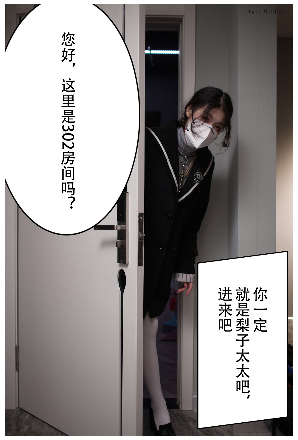 一米八的大梨子-债务偿还[30P] COS网红博主 预览1图