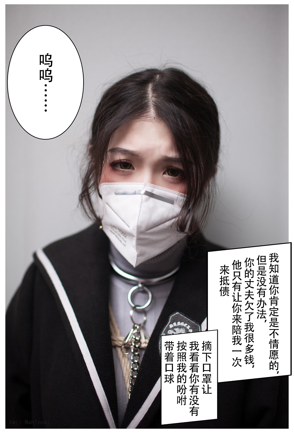一米八的大梨子-债务偿还[30P] COS网红博主 预览2图