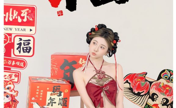 年年nnian-2026马上有福[88P]